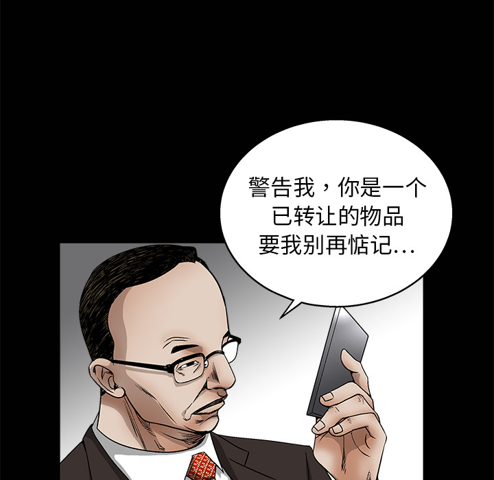 枷锁[抖漫]韩漫全集-枷锁-第 12 章无删减无遮挡章节图片 