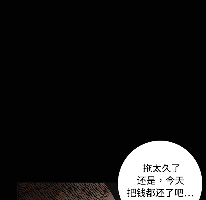 枷锁[抖漫]韩漫全集-枷锁-第 12 章无删减无遮挡章节图片 