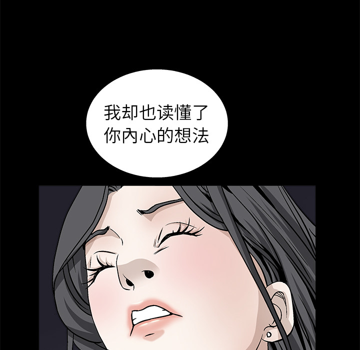 枷锁[抖漫]韩漫全集-枷锁-第 12 章无删减无遮挡章节图片 
