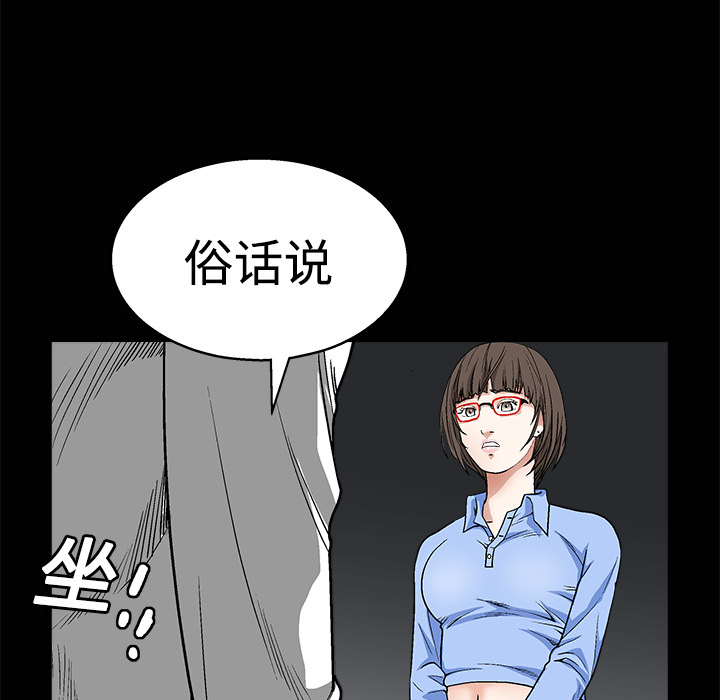 枷锁[抖漫]韩漫全集-枷锁-第 12 章无删减无遮挡章节图片 