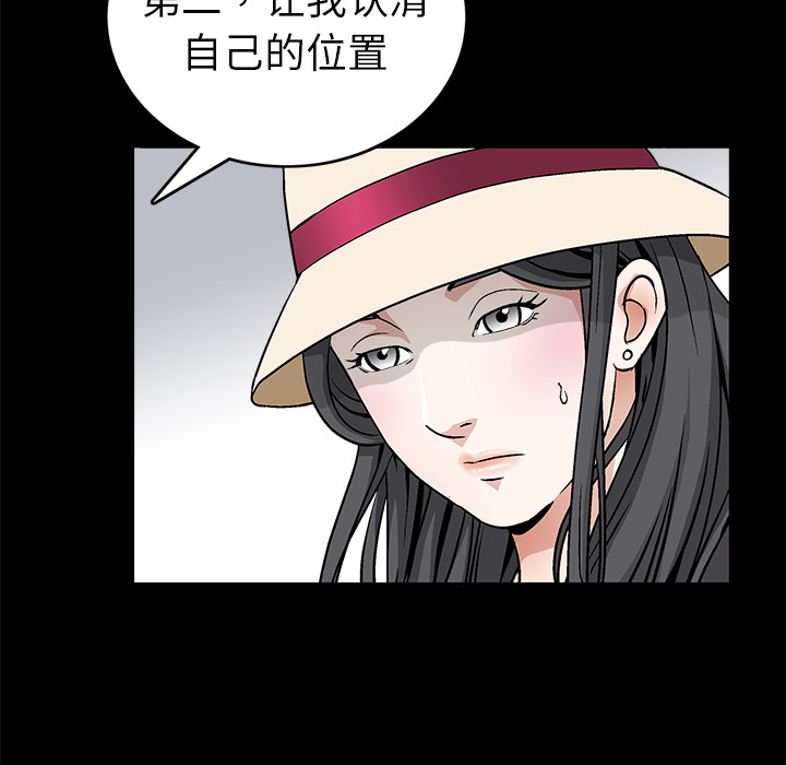 枷锁[抖漫]韩漫全集-枷锁-第 12 章无删减无遮挡章节图片 