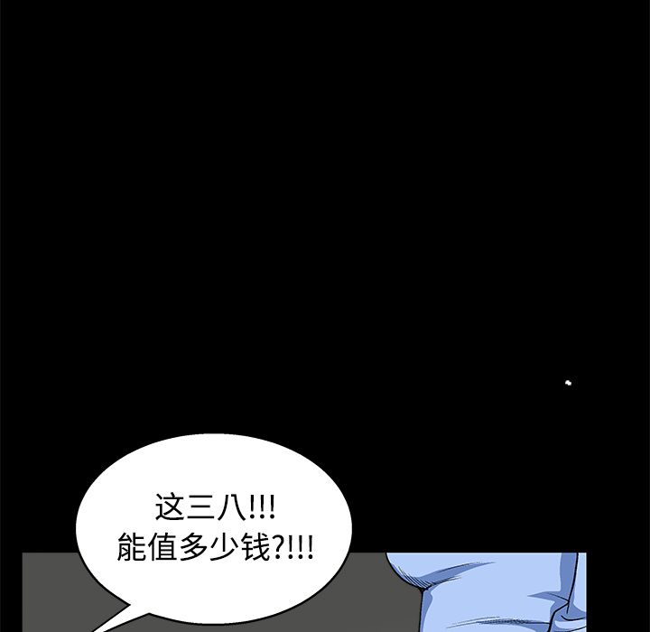 枷锁[抖漫]韩漫全集-枷锁-第 12 章无删减无遮挡章节图片 