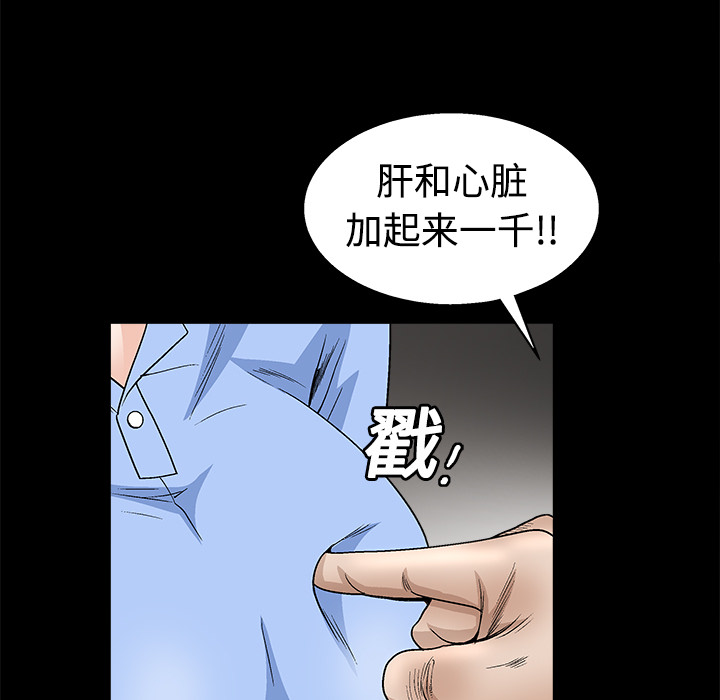枷锁[抖漫]韩漫全集-枷锁-第 12 章无删减无遮挡章节图片 