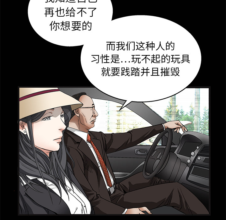 枷锁[抖漫]韩漫全集-枷锁-第 12 章无删减无遮挡章节图片 
