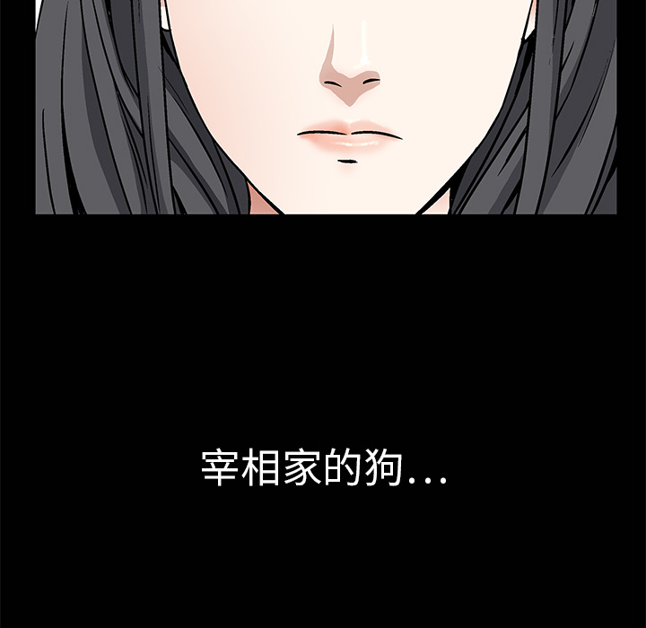 枷锁[抖漫]韩漫全集-枷锁-第 12 章无删减无遮挡章节图片 