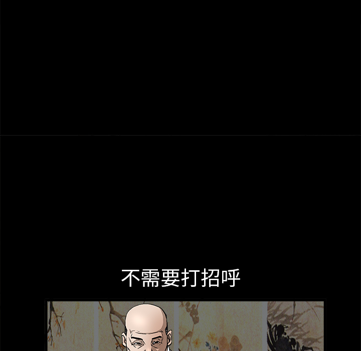 枷锁[抖漫]韩漫全集-枷锁-第 13 章无删减无遮挡章节图片 