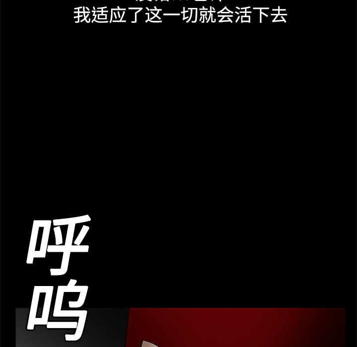 枷锁[抖漫]韩漫全集-枷锁-第 13 章无删减无遮挡章节图片 