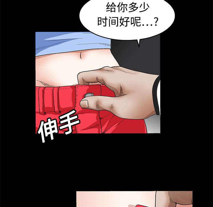 枷锁[抖漫]韩漫全集-枷锁-第 13 章无删减无遮挡章节图片 