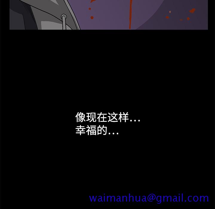 枷锁[抖漫]韩漫全集-枷锁-第 13 章无删减无遮挡章节图片 