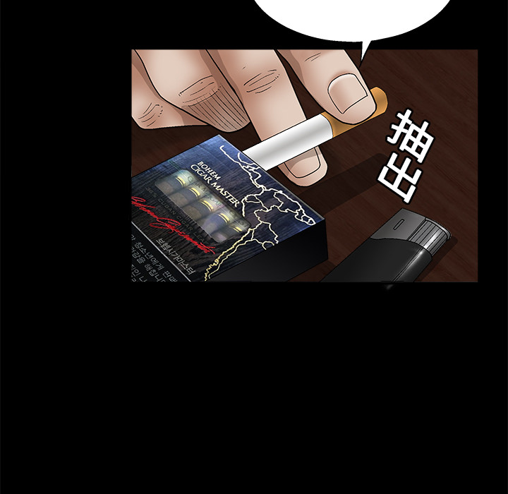 枷锁[抖漫]韩漫全集-枷锁-第 13 章无删减无遮挡章节图片 