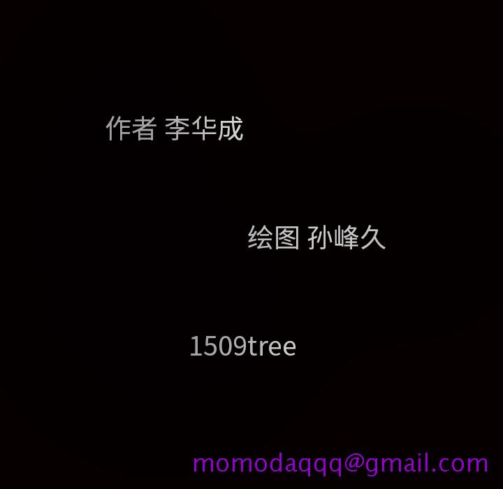 枷锁[抖漫]韩漫全集-枷锁-第 13 章无删减无遮挡章节图片 