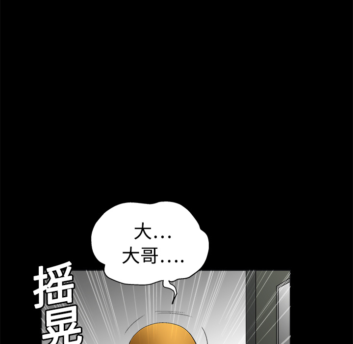 枷锁[抖漫]韩漫全集-枷锁-第 13 章无删减无遮挡章节图片 
