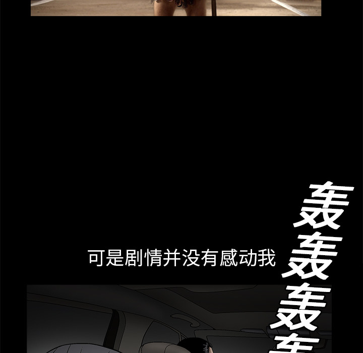 枷锁[抖漫]韩漫全集-枷锁-第 13 章无删减无遮挡章节图片 