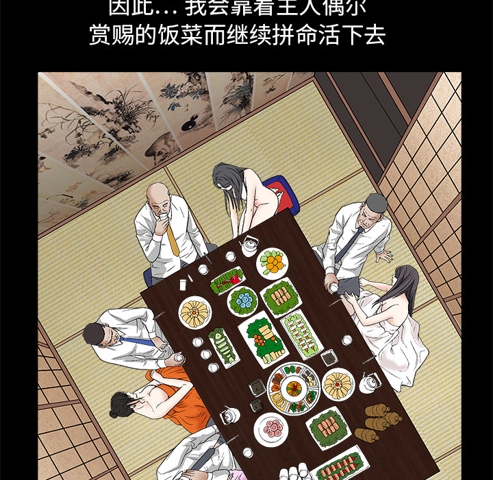 枷锁[抖漫]韩漫全集-枷锁-第 13 章无删减无遮挡章节图片 