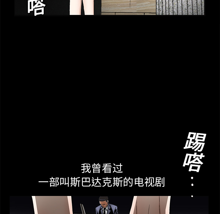 枷锁[抖漫]韩漫全集-枷锁-第 13 章无删减无遮挡章节图片 