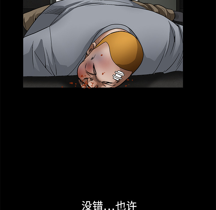 枷锁[抖漫]韩漫全集-枷锁-第 13 章无删减无遮挡章节图片 