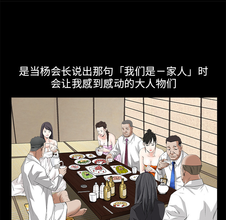 枷锁[抖漫]韩漫全集-枷锁-第 13 章无删减无遮挡章节图片 