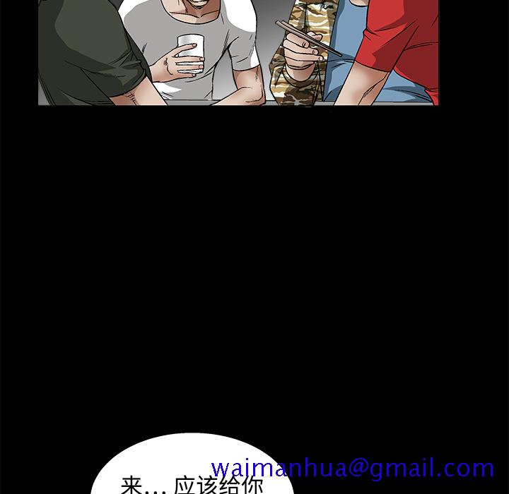 枷锁[抖漫]韩漫全集-枷锁-第 13 章无删减无遮挡章节图片 