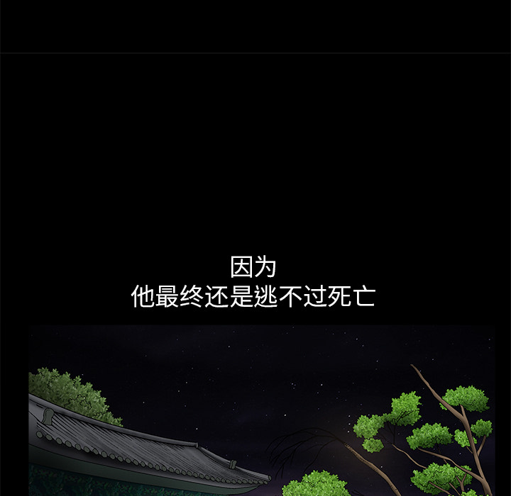 枷锁[抖漫]韩漫全集-枷锁-第 13 章无删减无遮挡章节图片 