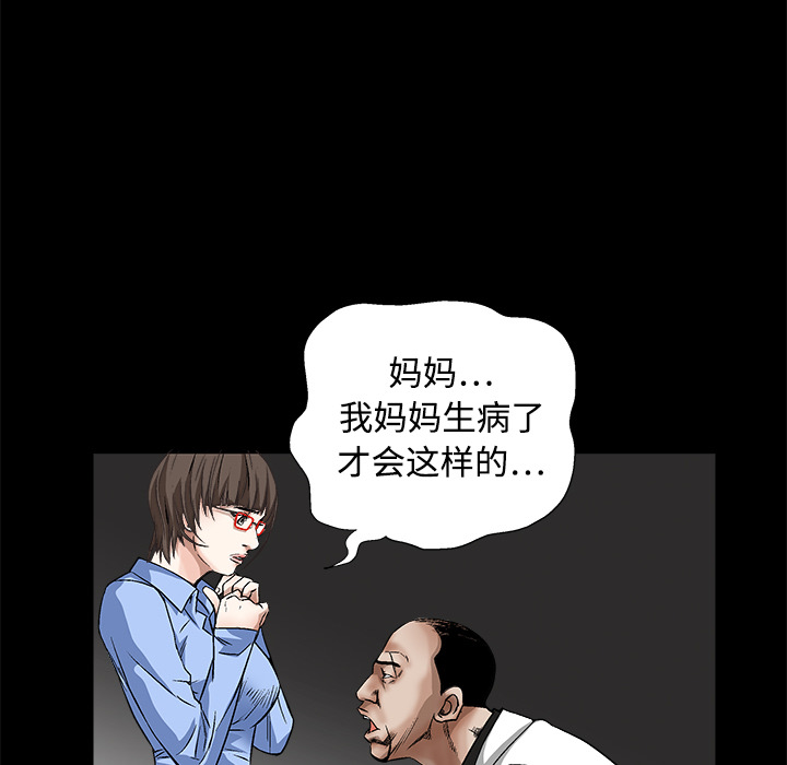 枷锁[抖漫]韩漫全集-枷锁-第 13 章无删减无遮挡章节图片 