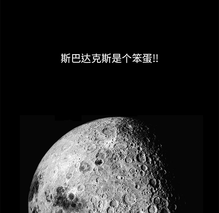 枷锁[抖漫]韩漫全集-枷锁-第 13 章无删减无遮挡章节图片 