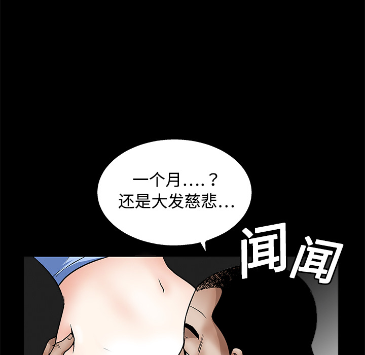 枷锁[抖漫]韩漫全集-枷锁-第 13 章无删减无遮挡章节图片 