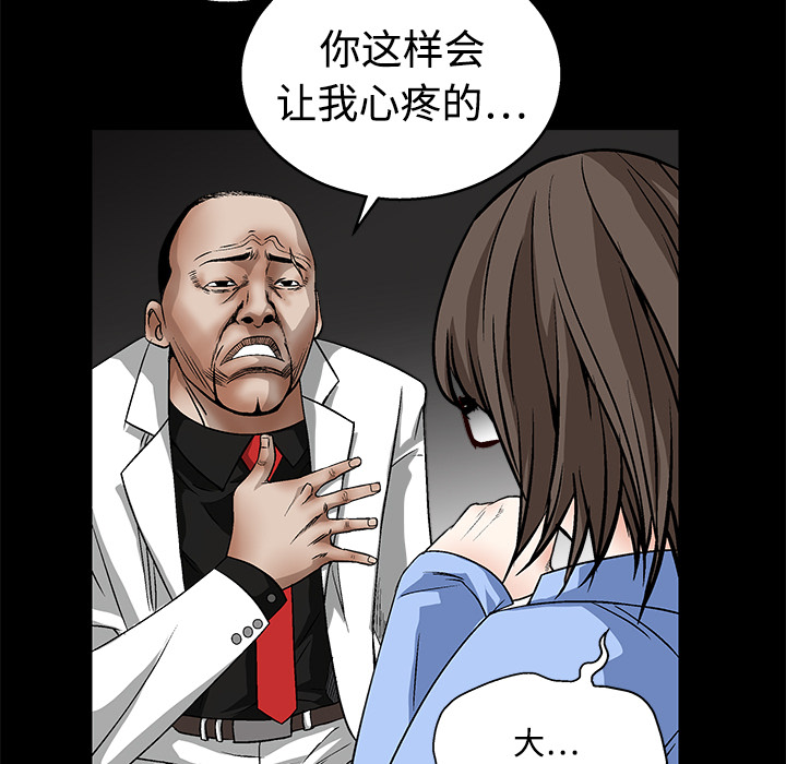 枷锁[抖漫]韩漫全集-枷锁-第 13 章无删减无遮挡章节图片 