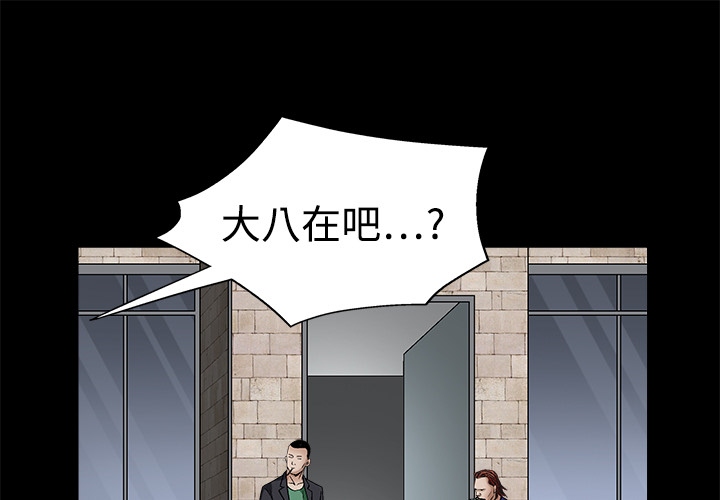 枷锁[抖漫]韩漫全集-枷锁-第 13 章无删减无遮挡章节图片 