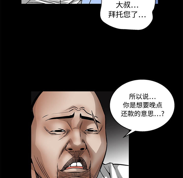 枷锁[抖漫]韩漫全集-枷锁-第 13 章无删减无遮挡章节图片 
