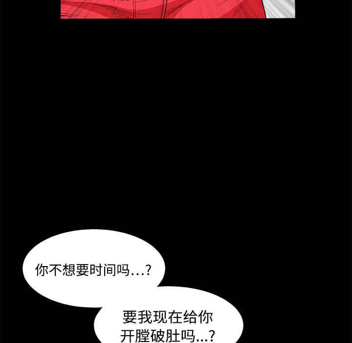 枷锁[抖漫]韩漫全集-枷锁-第 13 章无删减无遮挡章节图片 