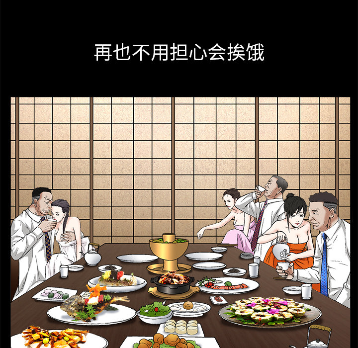 枷锁[抖漫]韩漫全集-枷锁-第 14 章无删减无遮挡章节图片 