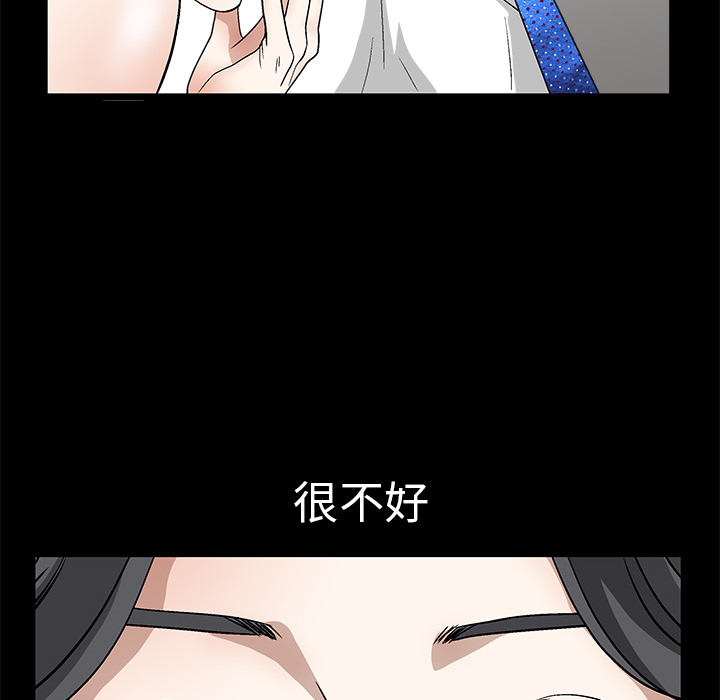 枷锁[抖漫]韩漫全集-枷锁-第 14 章无删减无遮挡章节图片 