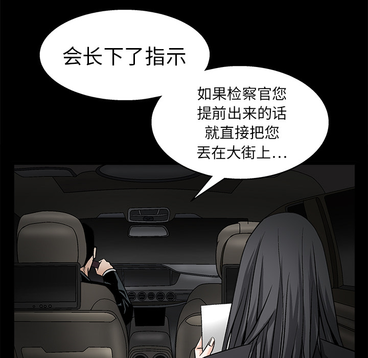 枷锁[抖漫]韩漫全集-枷锁-第 14 章无删减无遮挡章节图片 
