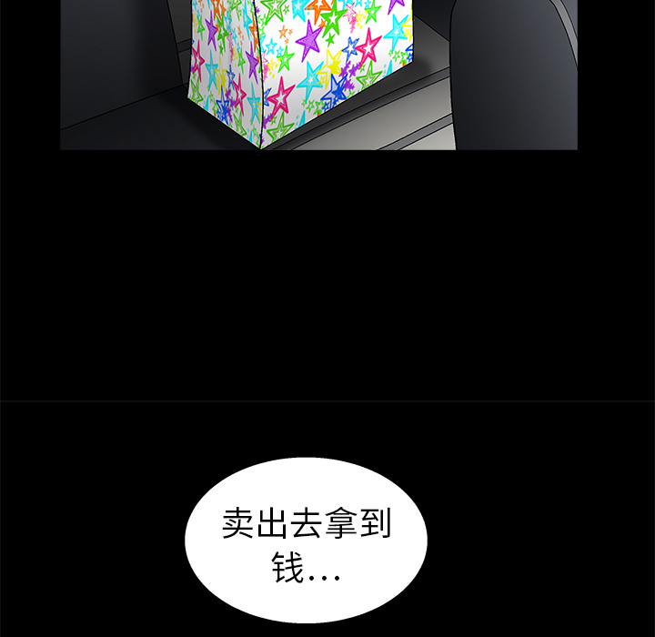 枷锁[抖漫]韩漫全集-枷锁-第 14 章无删减无遮挡章节图片 