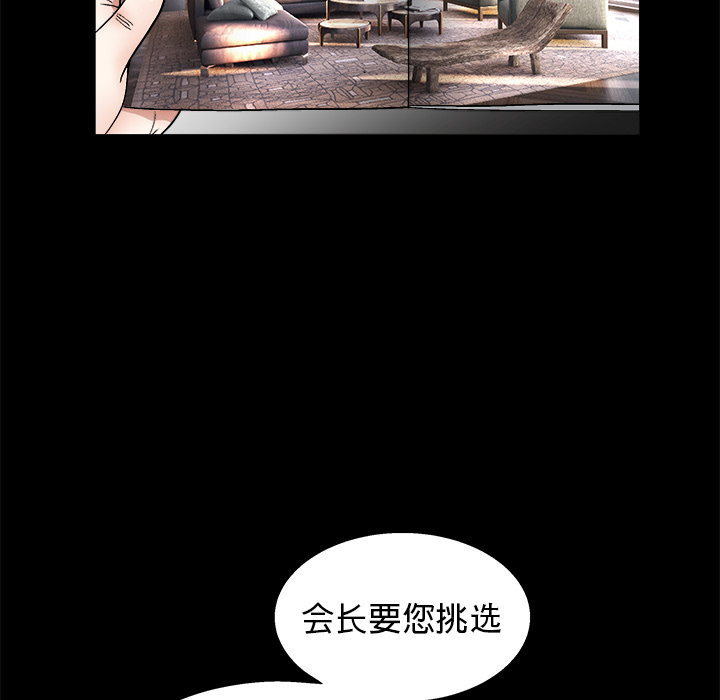 枷锁[抖漫]韩漫全集-枷锁-第 14 章无删减无遮挡章节图片 