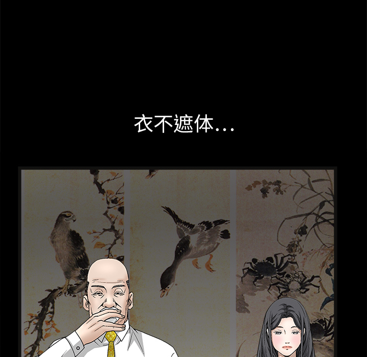 枷锁[抖漫]韩漫全集-枷锁-第 14 章无删减无遮挡章节图片 