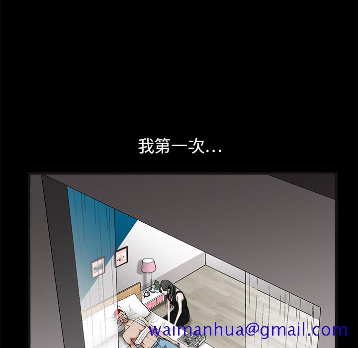 枷锁[抖漫]韩漫全集-枷锁-第 14 章无删减无遮挡章节图片 