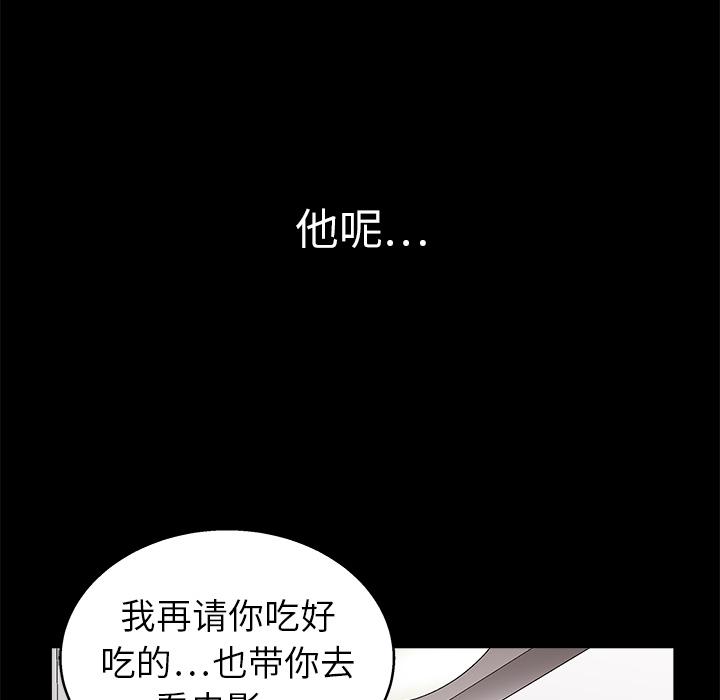枷锁[抖漫]韩漫全集-枷锁-第 14 章无删减无遮挡章节图片 