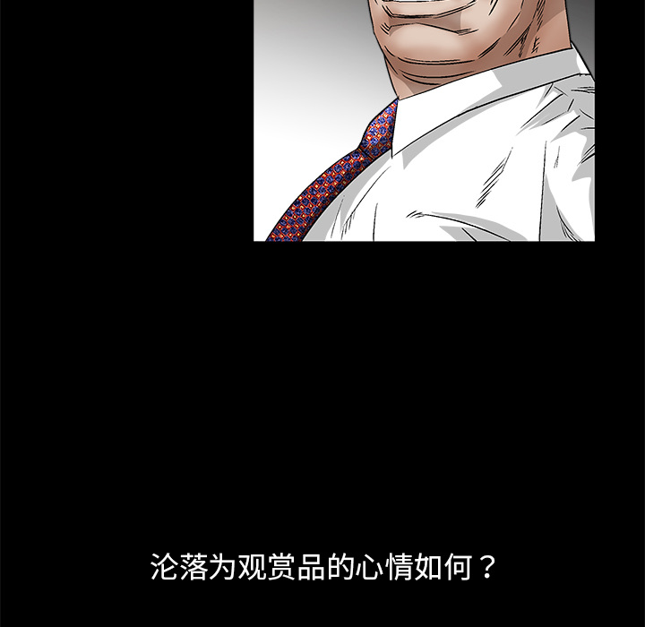 枷锁[抖漫]韩漫全集-枷锁-第 14 章无删减无遮挡章节图片 