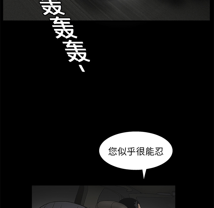 枷锁[抖漫]韩漫全集-枷锁-第 14 章无删减无遮挡章节图片 