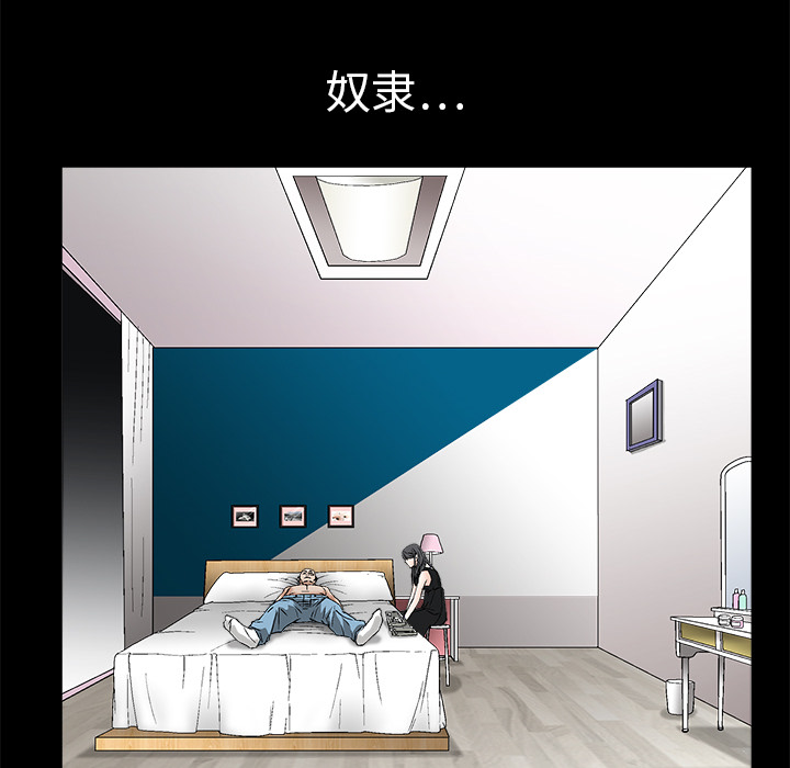 枷锁[抖漫]韩漫全集-枷锁-第 14 章无删减无遮挡章节图片 