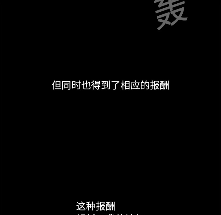 枷锁[抖漫]韩漫全集-枷锁-第 14 章无删减无遮挡章节图片 