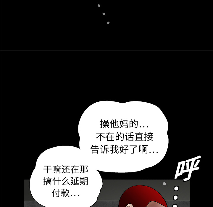 枷锁[抖漫]韩漫全集-枷锁-第 14 章无删减无遮挡章节图片 