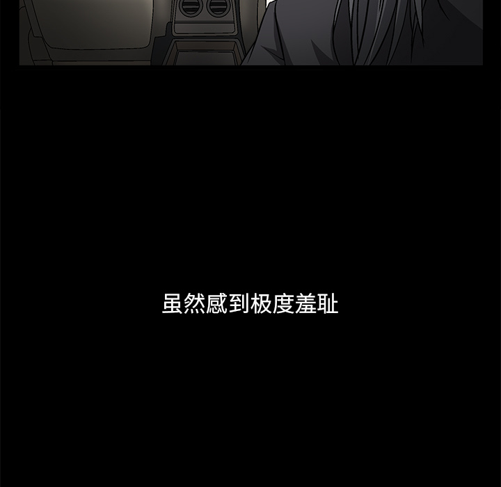 枷锁[抖漫]韩漫全集-枷锁-第 14 章无删减无遮挡章节图片 