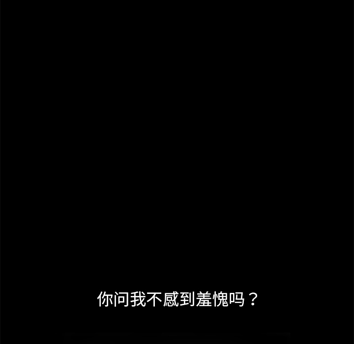 枷锁[抖漫]韩漫全集-枷锁-第 14 章无删减无遮挡章节图片 