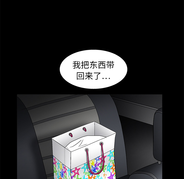 枷锁[抖漫]韩漫全集-枷锁-第 14 章无删减无遮挡章节图片 