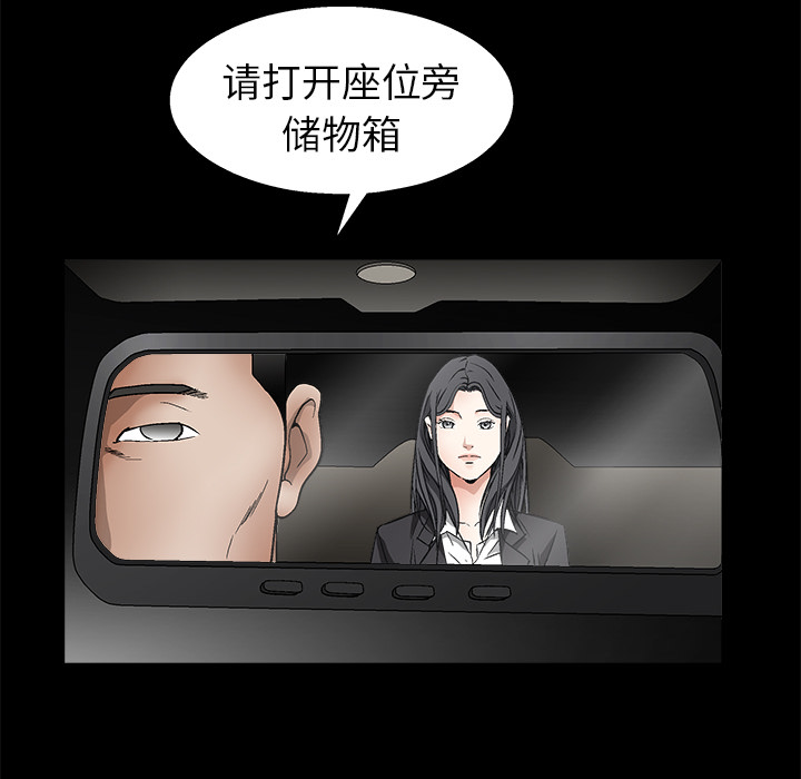 枷锁[抖漫]韩漫全集-枷锁-第 14 章无删减无遮挡章节图片 