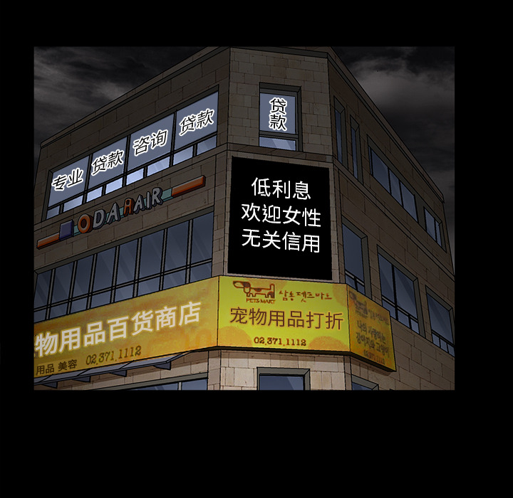 枷锁[抖漫]韩漫全集-枷锁-第 14 章无删减无遮挡章节图片 