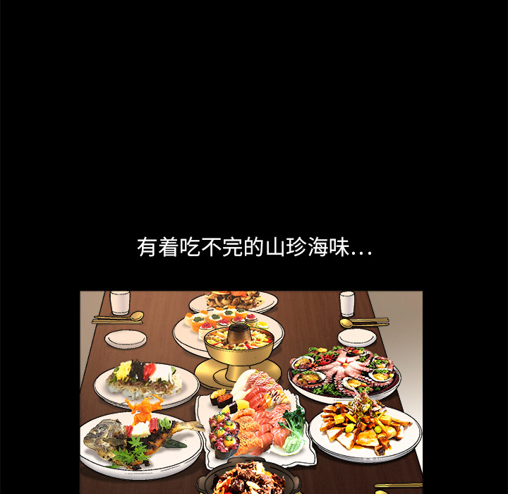 枷锁[抖漫]韩漫全集-枷锁-第 14 章无删减无遮挡章节图片 
