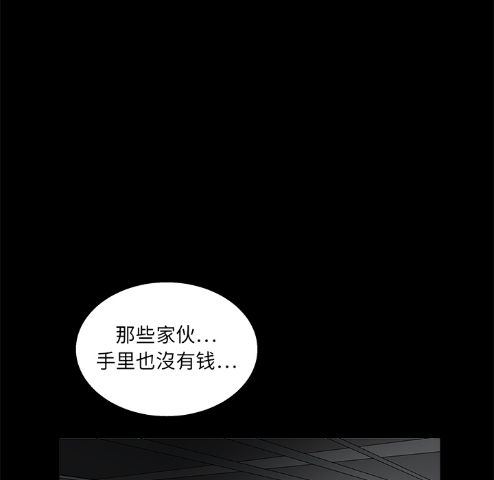 枷锁[抖漫]韩漫全集-枷锁-第 14 章无删减无遮挡章节图片 